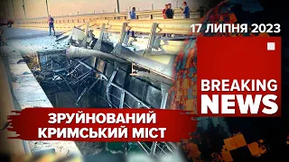 Атака по кримському мосту це операція СБУ та МВС? Які наслідки?