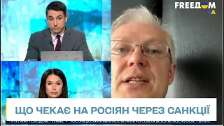 Фінансисти передбачив погіршення рівня життя росіян