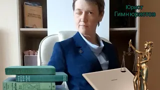 Юрист_Гимн юристов