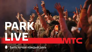 МТС | Park live