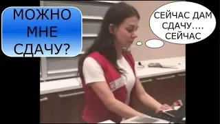 Кассир под бутиратом (ПРОДОЛЖЕНИЕ)