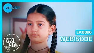 Acharva Chhathi Maayi Ke | Ep 96 | Webisode | Mar, 8 2023 | Purvi Mishra, Aishana Singh | Zee Ganga