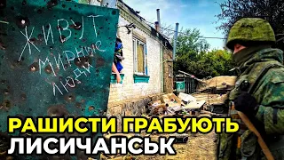 окупанти грабують квартири місцевих, люди не можуть виїхати з міста / голова ВА Лисичанська ШИБІКО