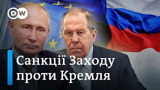 Санкції Заходу проти Росії за війну в Україні: основні мішені | DW Ukrainian