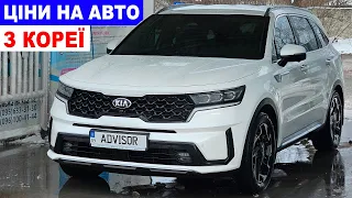 АВТО З КОРЕЇ В 2024 РОЦІ. ЦІНИ НА SPORTAGE. SORENTO. SANTA FE. SONATA. K5. AdvisorAuto