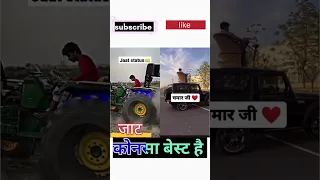 jaat vs chamar thar vs tractor #youtubeshorts  #shortvideo #shorts #thar #tractor #jaat #chamar