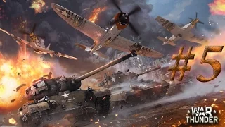 War Thunder #5. Танково-самолётные бои 2в1.