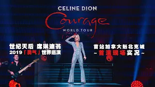 Celine Dion Medley 6 Songs (Sep 18, 2019)