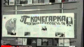 Горловка 1974 Кочегарка поэтическая.