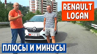 ОТЗЫВ ВЛАДЕЛЬЦА Renault Logan 2019 года - 2 часть. ПЛЮСЫ И МИНУСЫ РЕНО ЛОГАН 1.6 АКПП | АвтоХозяин