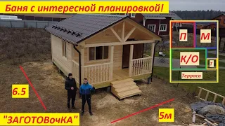 Баня 6.5х5 с террасой. Липа, лиственница. Жизнь в бытовке 3х2м. Калужская область.