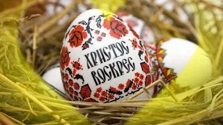 С Праздником Светлой Пасхи! Счастья  и мира  Вашему дому! // Easter greetings