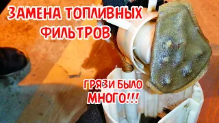 ЖЕСТЬ сколько грязи!!! ТО топливной системы нива шевроле