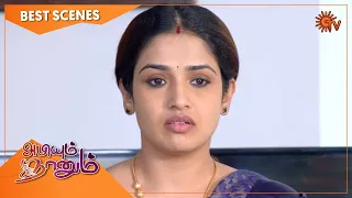 Abiyum Naanum - Best Scenes | Full EP free on SUN NXT | 30 Dec 2021 | Sun TV | Tamil Serial