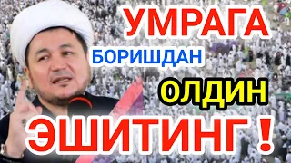 УМРАГА БОРИШДАН ОЛДИН АЛБАТТА ЕШИТИНГ - ШАЙХ САЙЙИД РАҲМАТУЛЛОҲ ТЕРМИЗИЙ 2022