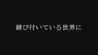 ONE OK ROCK　『Living　Dolls』　和訳&歌詞つき