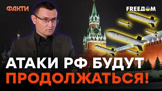 Кремль меняет "тактику" ОБСТРЕЛОВ УКРАИНЫ. Селезнёв назвал ГЛАВНЫЕ РИСКИ