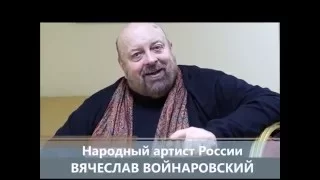 Войнаровский Вячеслав