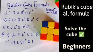 rubik's cube all formula | solve your 1st cube easily kannada