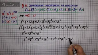 Упражнение № 412 (Вариант 2) – ГДЗ Алгебра 7 класс – Мерзляк А.Г., Полонский В.Б., Якир М.С.