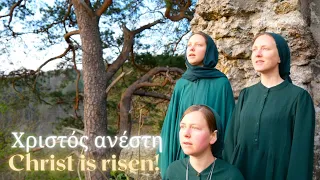 CHRIST IS RISEN / Easter acclamations in various languages