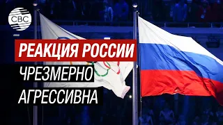 Бах Захаровой: Реакция России на решение МОК по Олимпиаде 2024 чрезмерно агрессивна