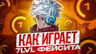 SKYWHYWALKER ПРОВЕРИЛ КАК ИГРАЮТ НА 7LVL FACEIT | СКАЙ В ШОКЕ ОТ ИГРЫ 7 ЛВЛОВ! #skywhywalker #csgo