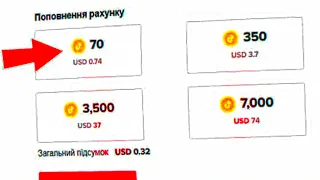 Як дешево купити монети в Tik Tok? [ 2.5 мільйона монет - 26500$ ]