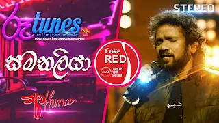 Samanaliya (Original Fusion Cover) | සමනලියා | Athma Liyanage | Coke RED |  @RooTunes  ​