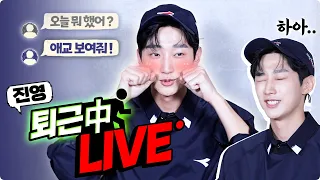 기습 LIVE도 잘하는! 준비된 #진영 😍언택트 팬미팅도 준비 중?!😳 빨리 주세요~! 현기증 난단 말이에요🤧🙏 #JINYOUNG #앳스타일