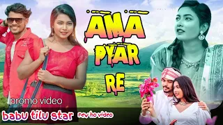 AMA PYAAR RE I| NEW HO MUNDA VIDEO 2024 COMMING SOON|| BABULAL & NEHA.