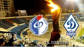 FNL 2016 Fakel Voronezh Dynamo Moscow  Fire. Boiling passions. Fight