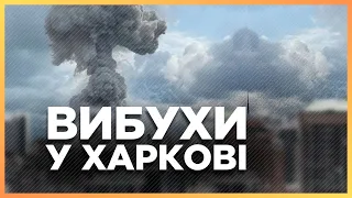 ЩОЙНО! Ворог вдарив по житловій забудові Харкова! Влупили у будівельний гіпермаркет. Що відомо?