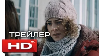 Лёд - Русский Трейлер (2017)