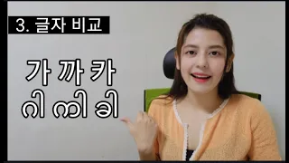 혹시 같은 언어? 한국어와 미얀마어가 얼마나 비슷한지 한 번  보세요. [한국어-미얀마어 억양/음소/글자/단어/문법/어순 비교.대조] 한국어교육학 박사 수료자 미얀마 찬찬 쌤