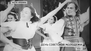 День молодёжи. 1958 год (кинохроника)