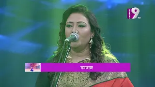 না জানি কোন অপরাধে | Na Jani Kon Oporadhe | Momotaz | Channel Nine GEC