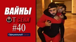 Свежая подборка вайнов SekaVines / Выпуск №40