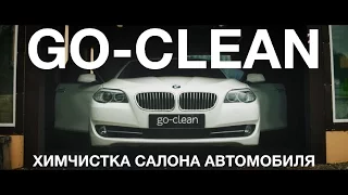 go-clean химчистка авто