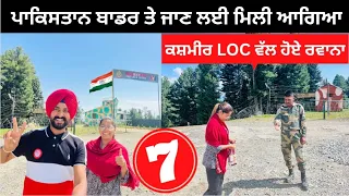 ਕਸ਼ਮੀਰ ਬਾਡਰ ਵੱਲ ਰਵਾਨਾ Kashmir LOC Border | Punjabi Travel Couple | Ripan Khushi | Kashmir Tour |