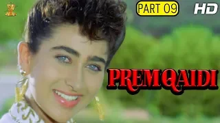 Prem Qaidi Hindi Full HD Movie Part 9/12 | Karishma Kapoor | Harish Kumar |Suresh Productions
