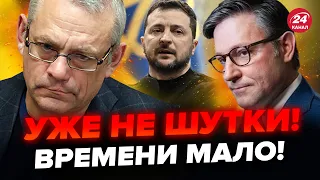 😮ЯКОВЕНКО: Срочно! РОКОВОЙ сценарий по Украине. Почему помощь США нужна УЖЕ СЕЙЧАС @IgorYakovenko