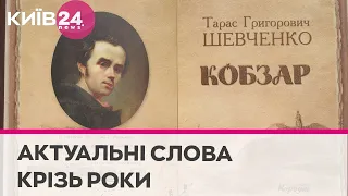 «Москалі — чужі люде…» - влучні слова Тараса Шевченка про москалів, які знову актуальні