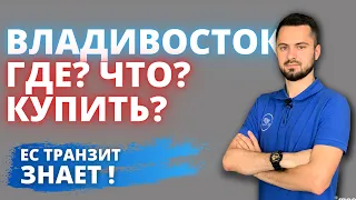 ⭕️ГДЕ ОБСЛУЖИТЬ АВТО ВО ВЛАДИВОСТОКЕ❓🆘 ОБЯЗАТЕЛЬНО ПОСМОТРИ ЭТО ВИДЕО‼️