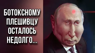 ОПЕРАЦИЯ. SMERTЬ ПУТИНА. БУНКЕРНЫЙ НА КРАЮ… ТАРО прогноз