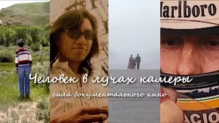 В Лучах Солнца (2015), Сенна (2010) - Безымянный Киноподкаст