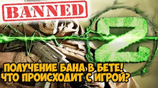 ПОЛУЧЕНИЕ БАНОВ в НОВОЙ Call of Duty Modern Warfare 2 (2022) - Обзор Масштабных Режимов и Джагернаут