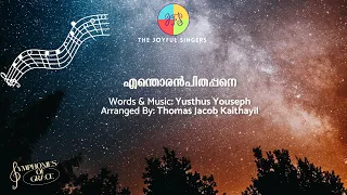 Enthoranpithappane | The Joyful Singers