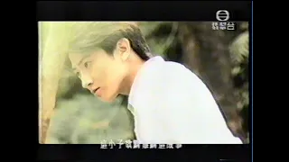 金曲重溫: 孫耀威 愛的故事(上集) 1994