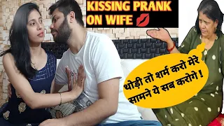 Kissing Prank On Wife For 24 Hrs 💋 || Kissing In Front Of Mummy ||  Epic Reactions ||